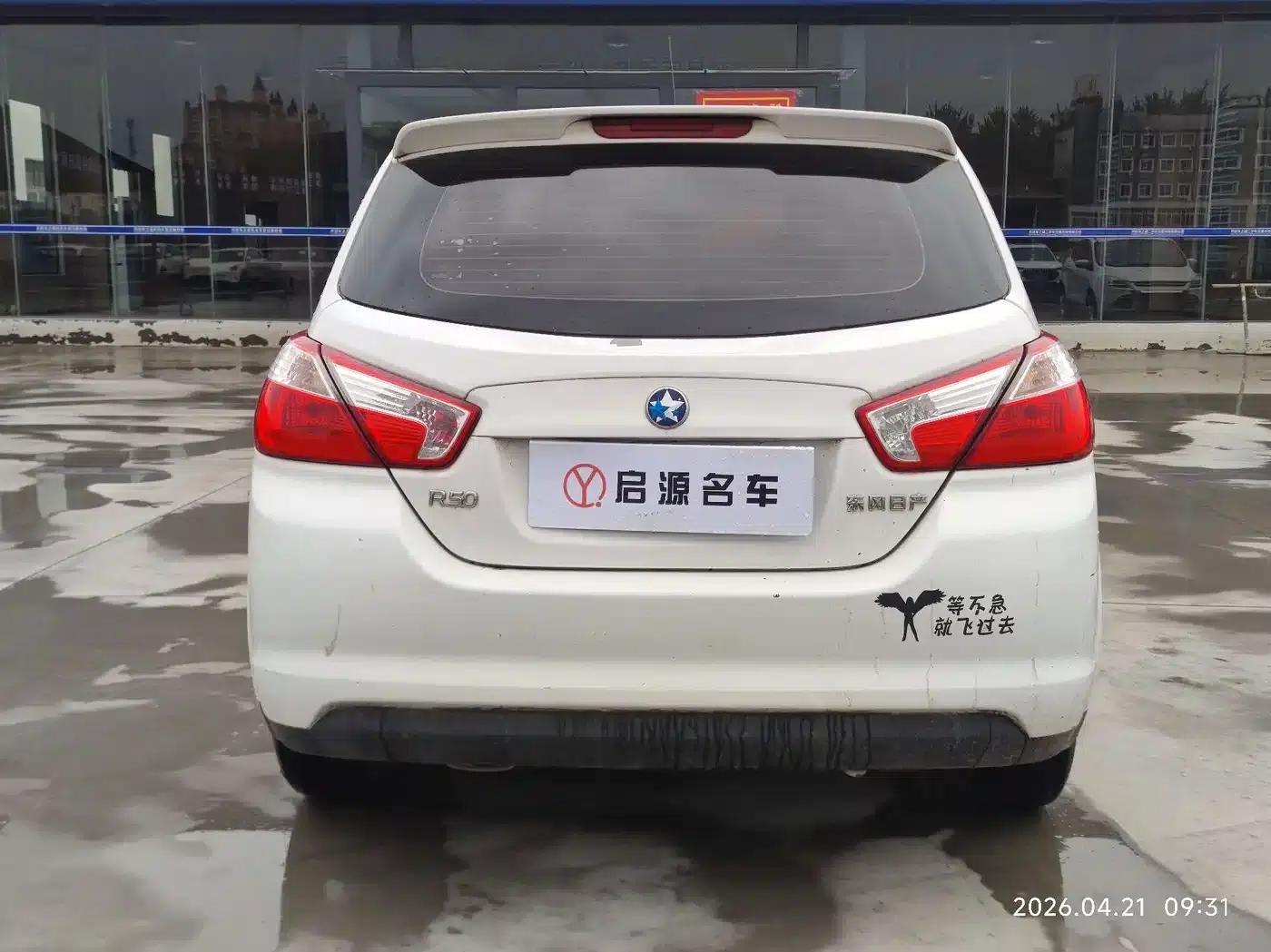 Venucia R50 2013 1.6L Manual Fashion Edition — миниатюра 18