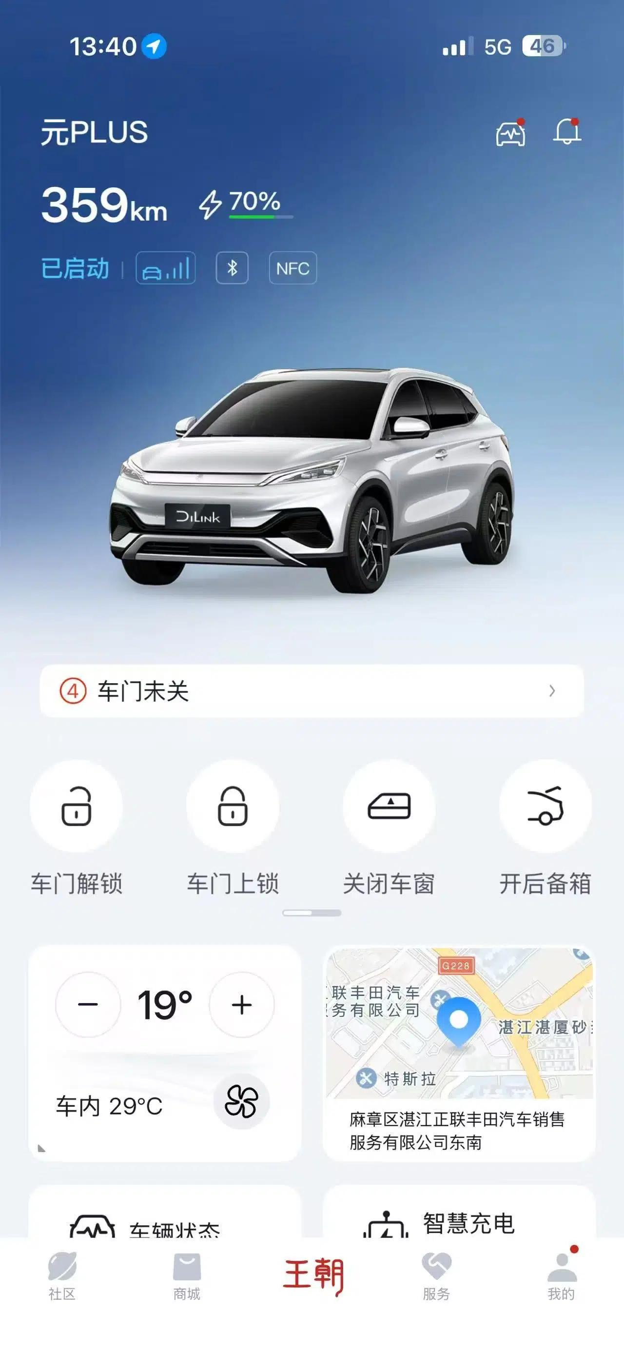 BYD Yuan PLUS 2022 510 km Luxury Version — миниатюра 9