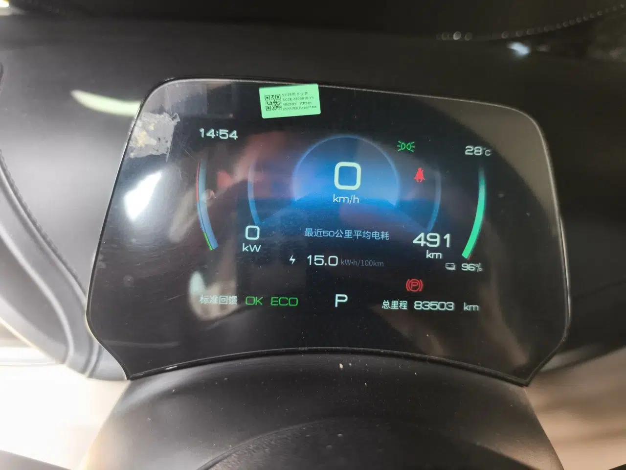 BYD Yuan PLUS 2023 Champion Edition 510KM Leading Model — миниатюра 12