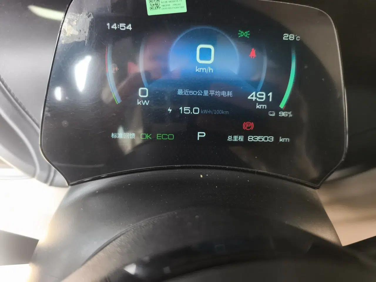 BYD Yuan PLUS 2023 Champion Edition 510KM Leading Model — миниатюра 13
