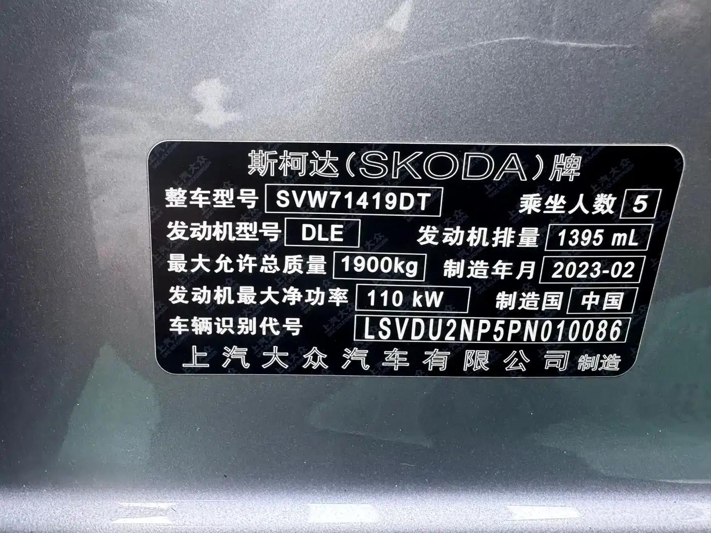 Superb 2023 Facelift TSI280 DSG Premium Edition — миниатюра 24