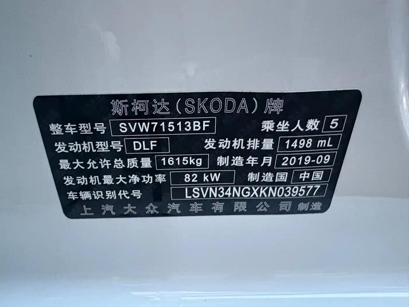 Rapid 2019 1.5L Automatic Comfort Edition (China VI Emission Standard) — миниатюра 13