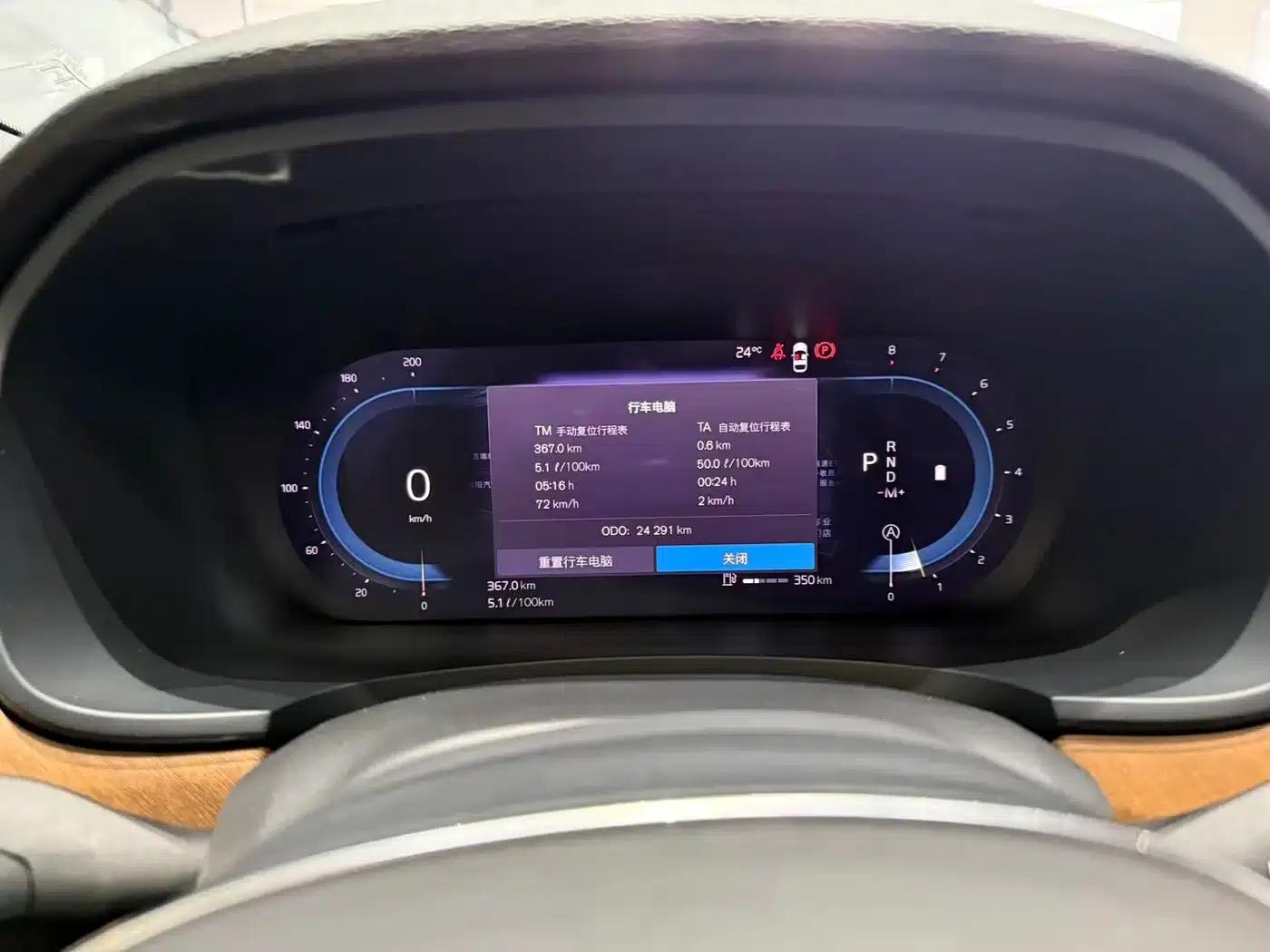 2024 Volvo S90 B5 Smart Luxury Edition — миниатюра 10