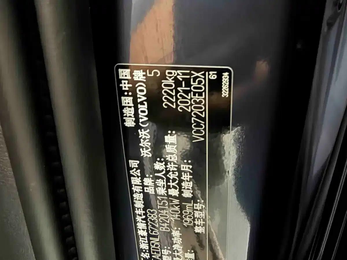 2022 Volvo XC40 T4 AWD Inscription Luxury Edition — миниатюра 8