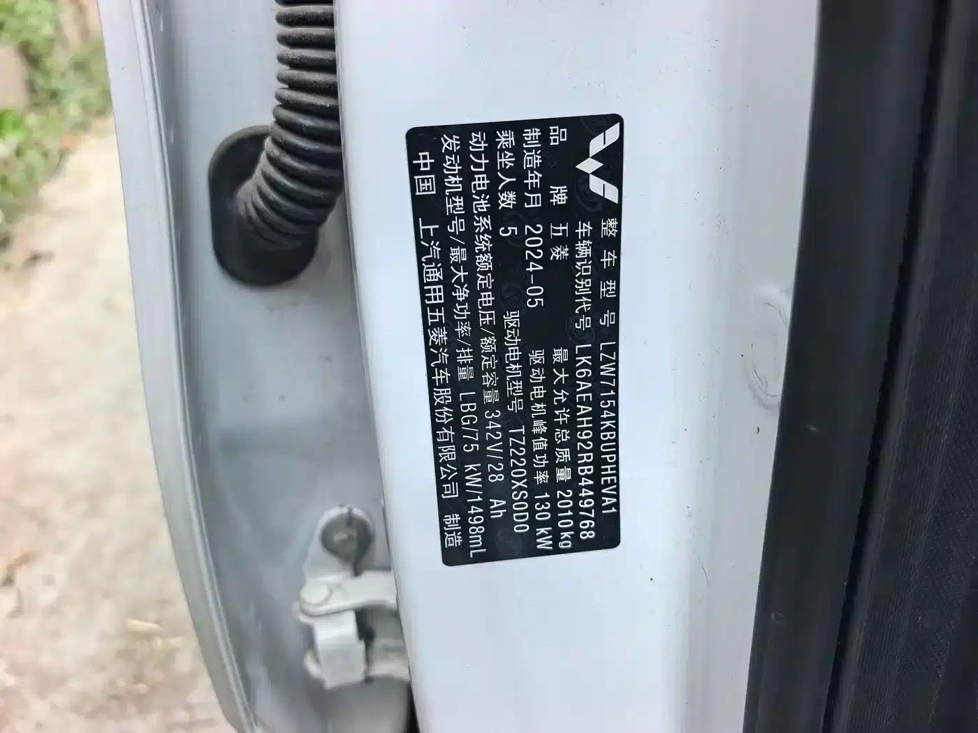 Wuling Xingguang 2023 Model 70 Standard Edition — миниатюра 10