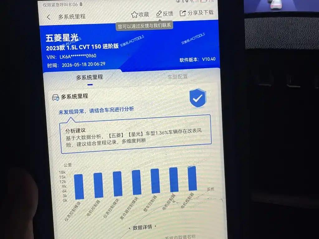 Wuling Xingguang 2023 Model 150 Advanced Edition — миниатюра 10