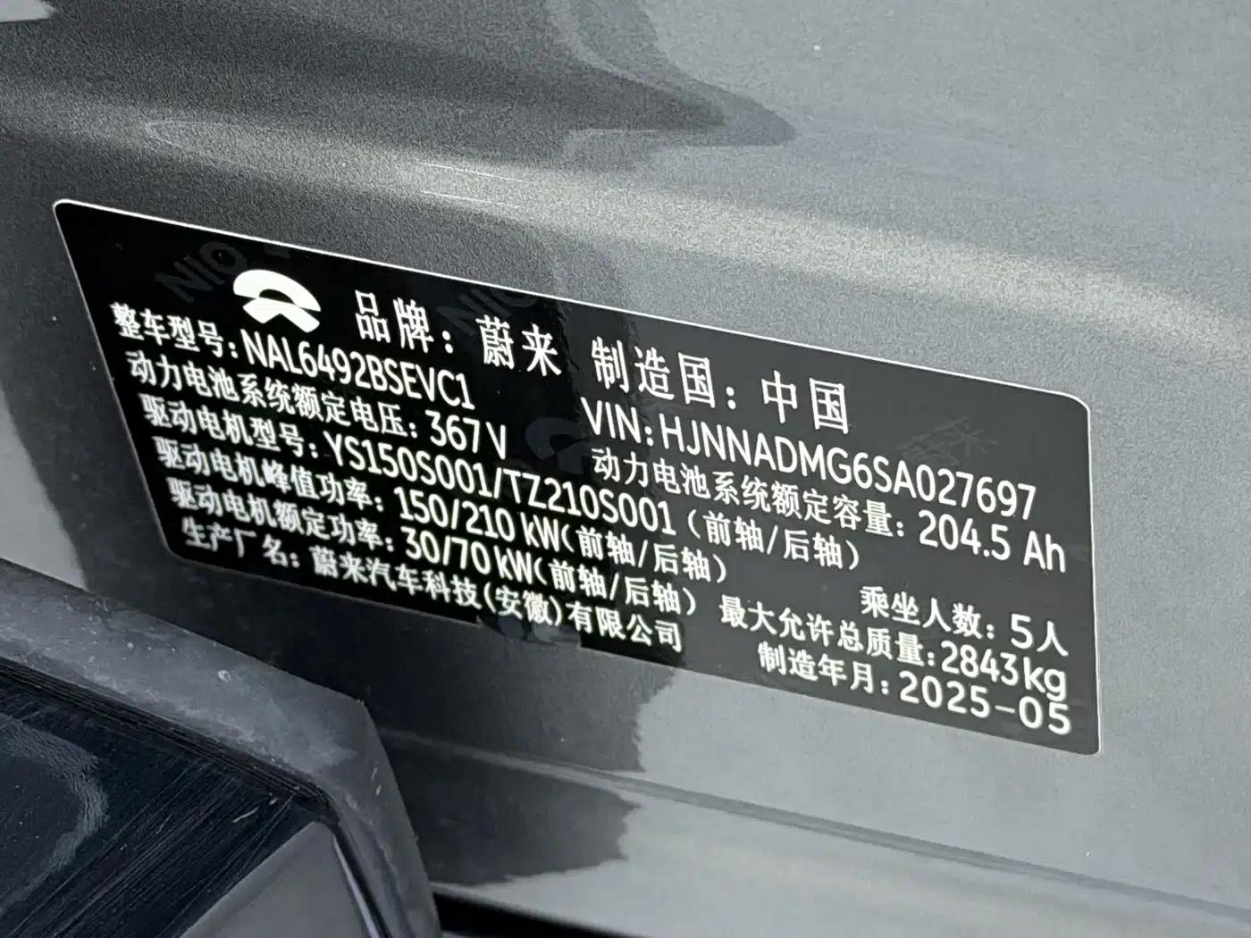 NIO ES6 2025 model 75kWh — миниатюра 12