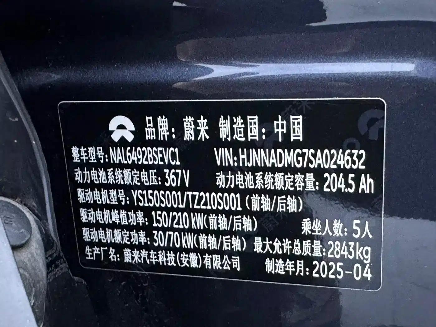 NIO ES6 2025 model 75kWh — миниатюра 27