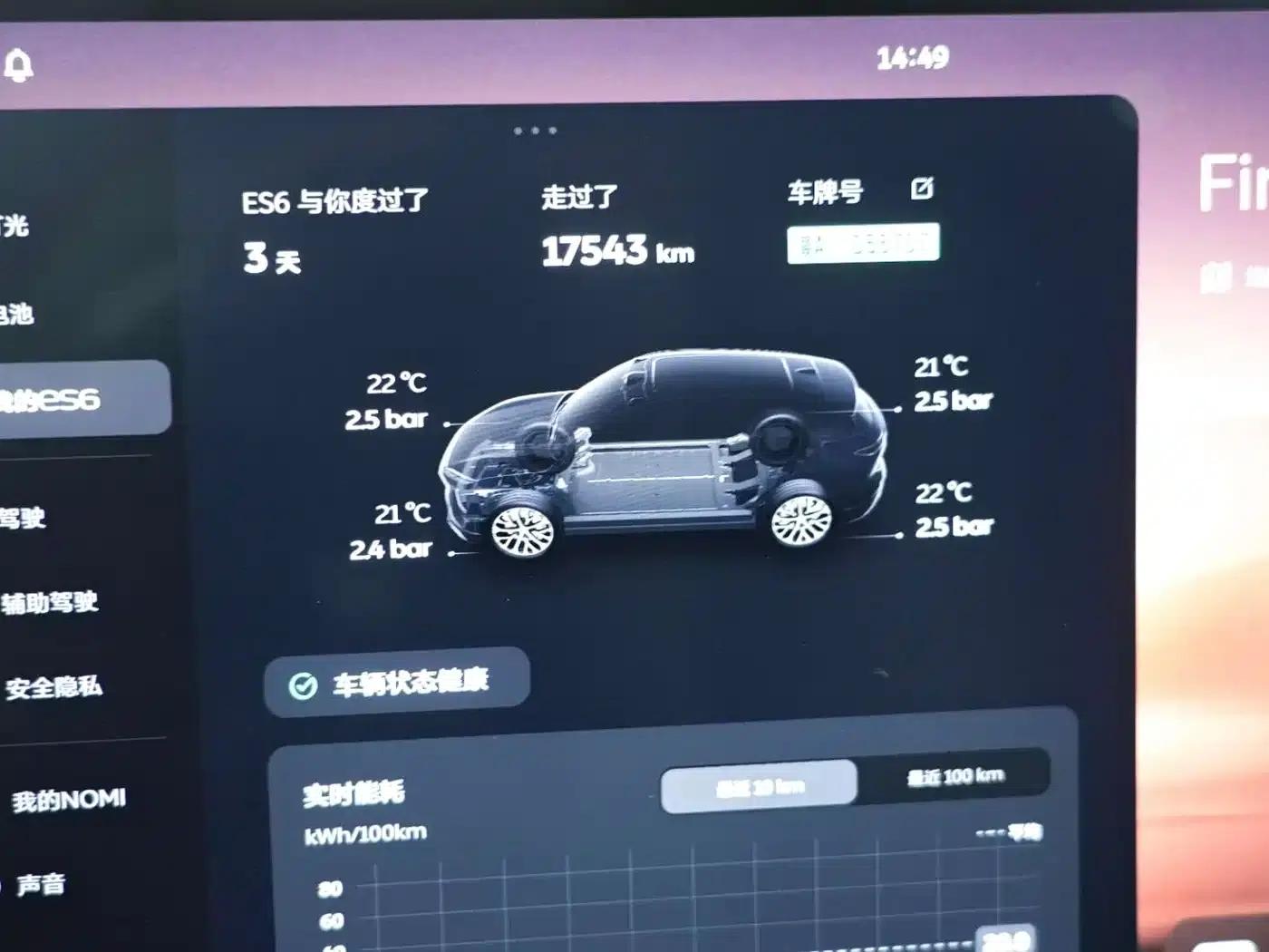 NIO ES6 2025 model 75kWh — миниатюра 10