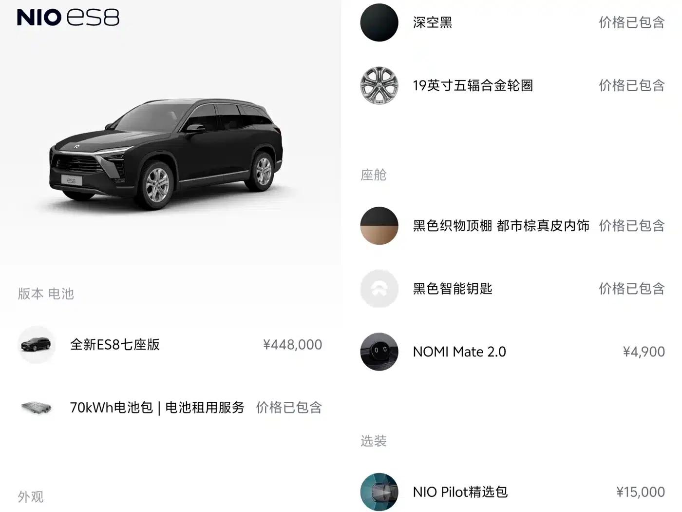 NIO ES8 2020 Model 415KM Seven-Seater — миниатюра 2