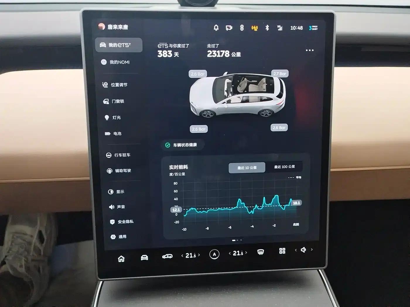 NIO ET5T 2024 Model 75kWh Touring — миниатюра 11