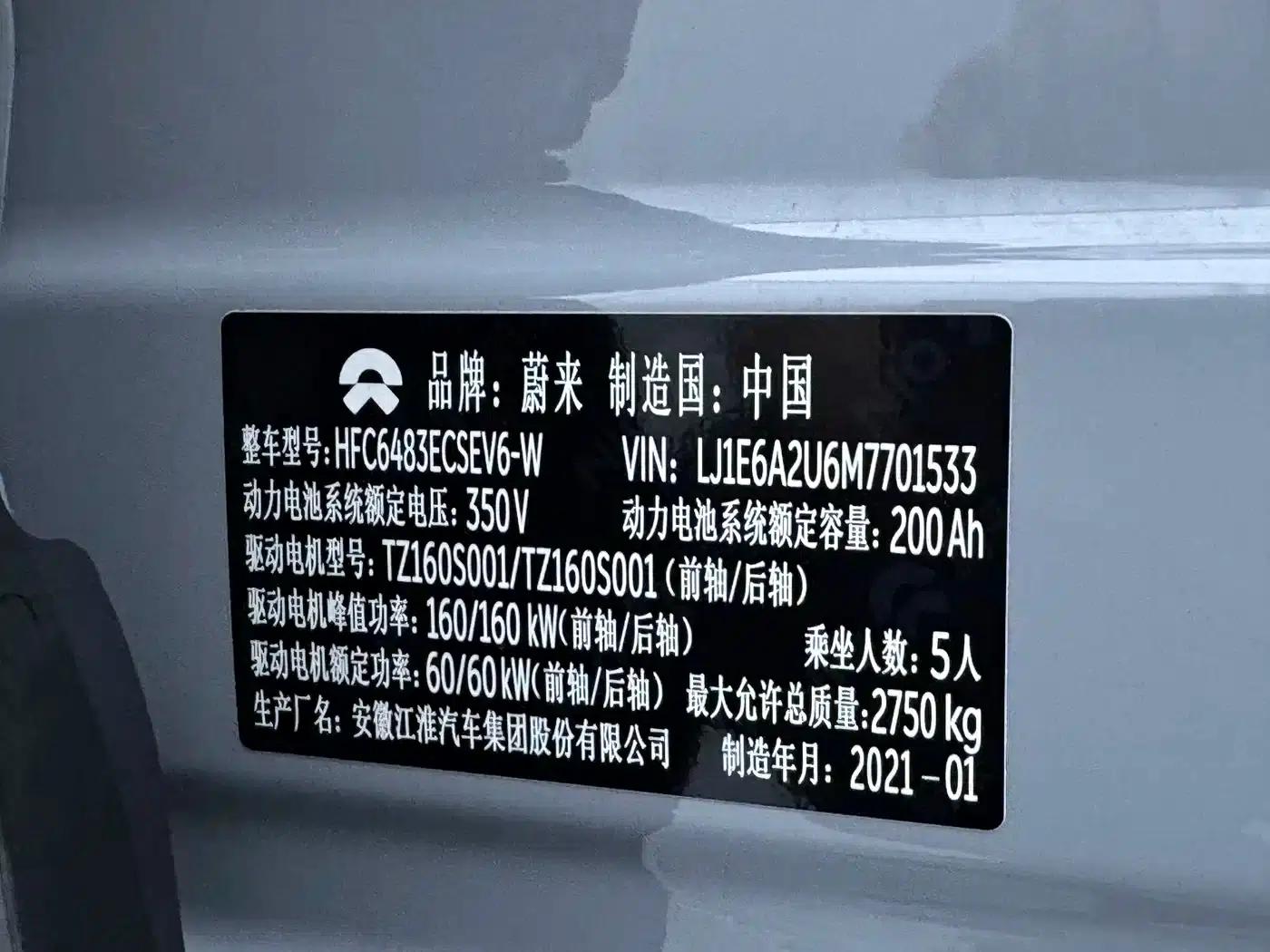 NIO EC6 2020 430KM Sport Edition — миниатюра 26