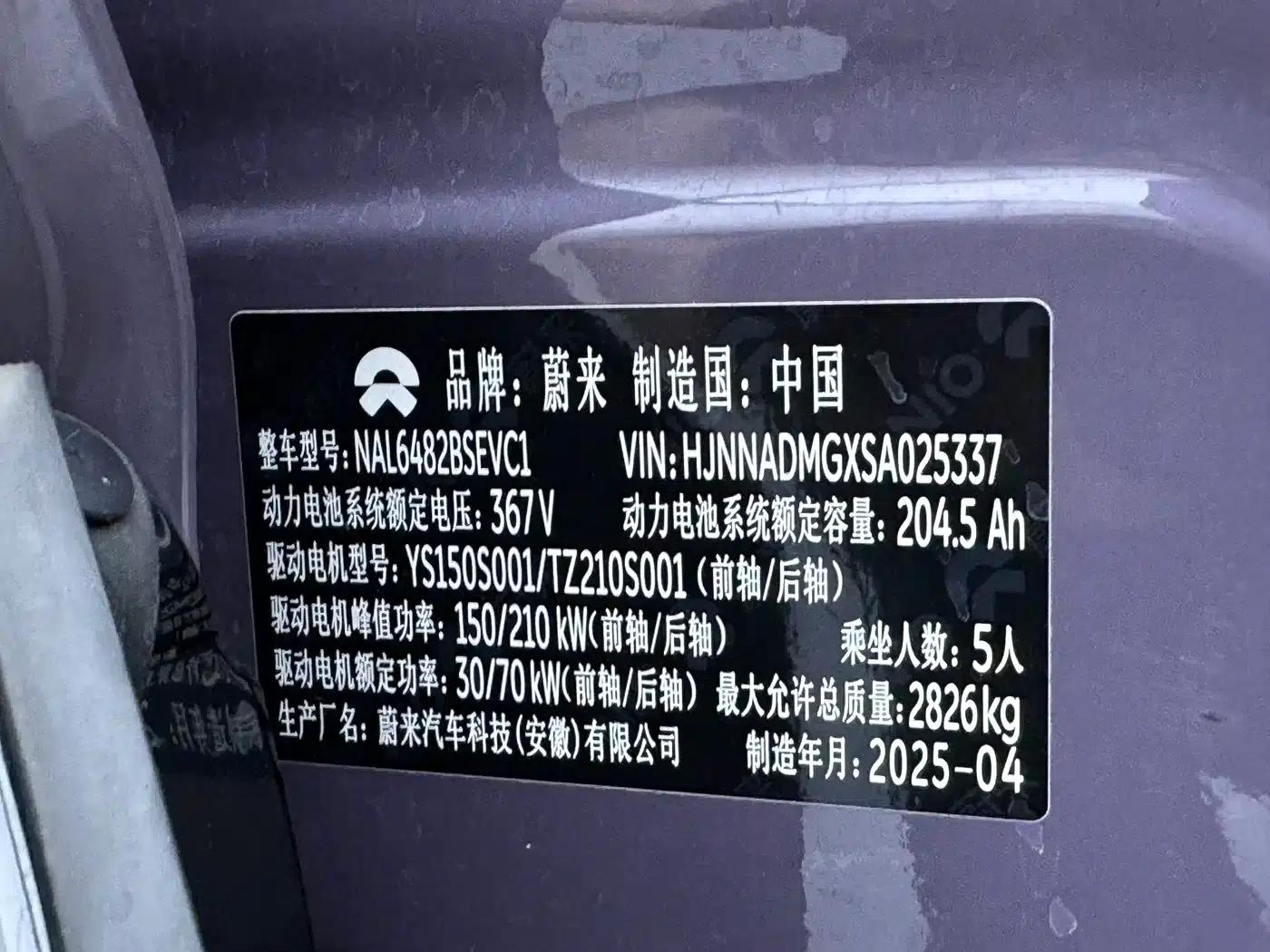 NIO EC6 2025 model 75kWh — миниатюра 27