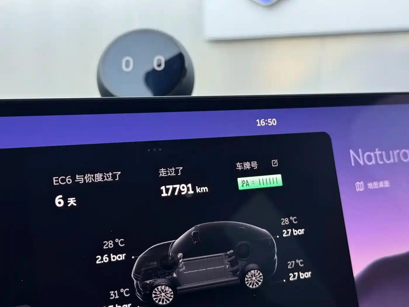 NIO EC6 2025 model 75kWh — миниатюра 15