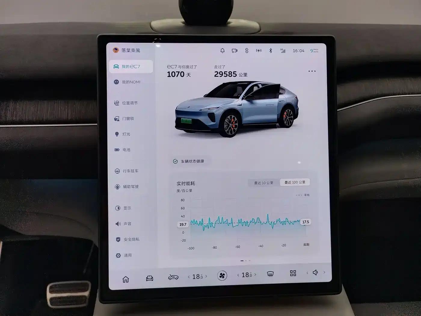 NIO EC7 2023 model 75kWh — миниатюра 13