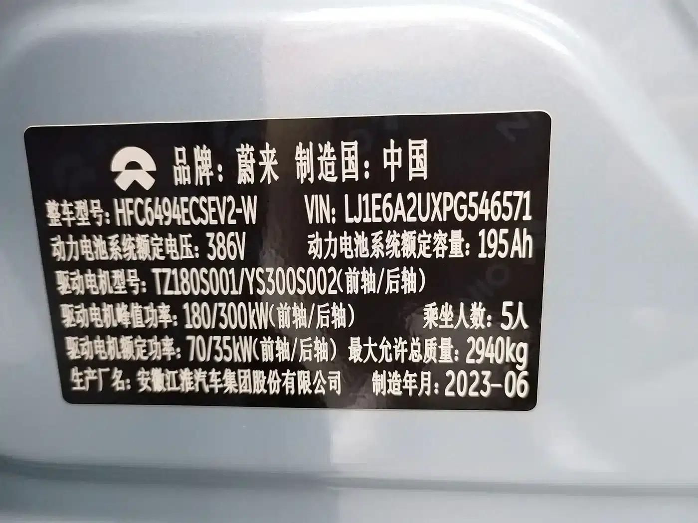 NIO EC7 2023 model 75kWh — миниатюра 19
