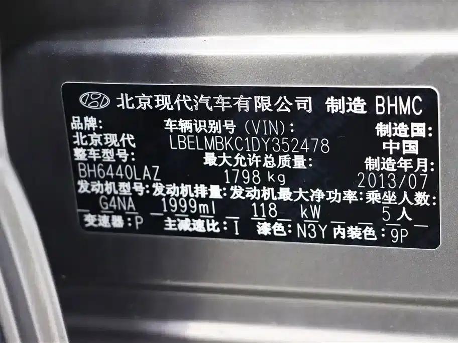 Beijing Hyundai ix35 2013 2.0L Automatic 2WD Smart GLS (National V Emission Standard) — миниатюра 10
