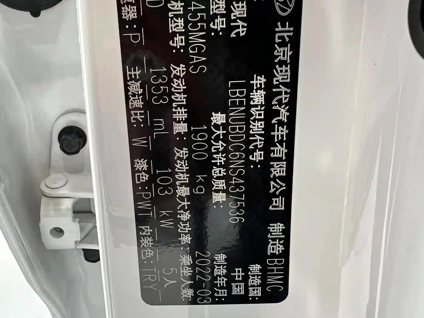 Beijing Hyundai ix35 2021 240TGDi DCT 2WD GLS Leading Edition — миниатюра 21