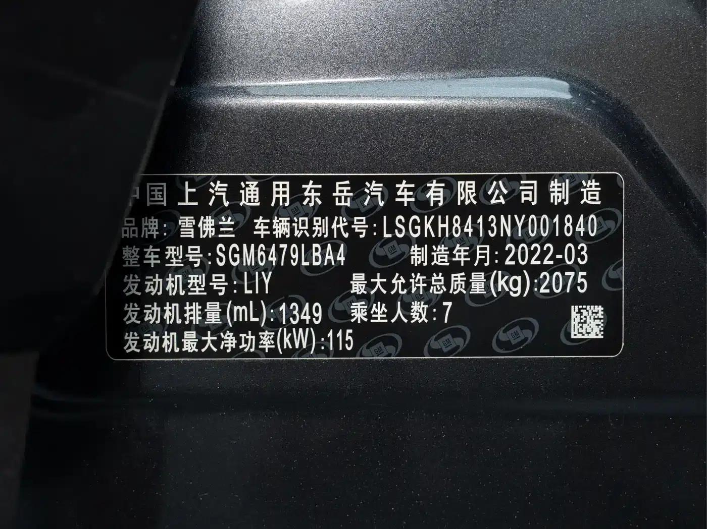2020 Chevrolet Orlando Mild Hybrid Redline 530T Automatic Premium Edition (5+2 models) — миниатюра 2
