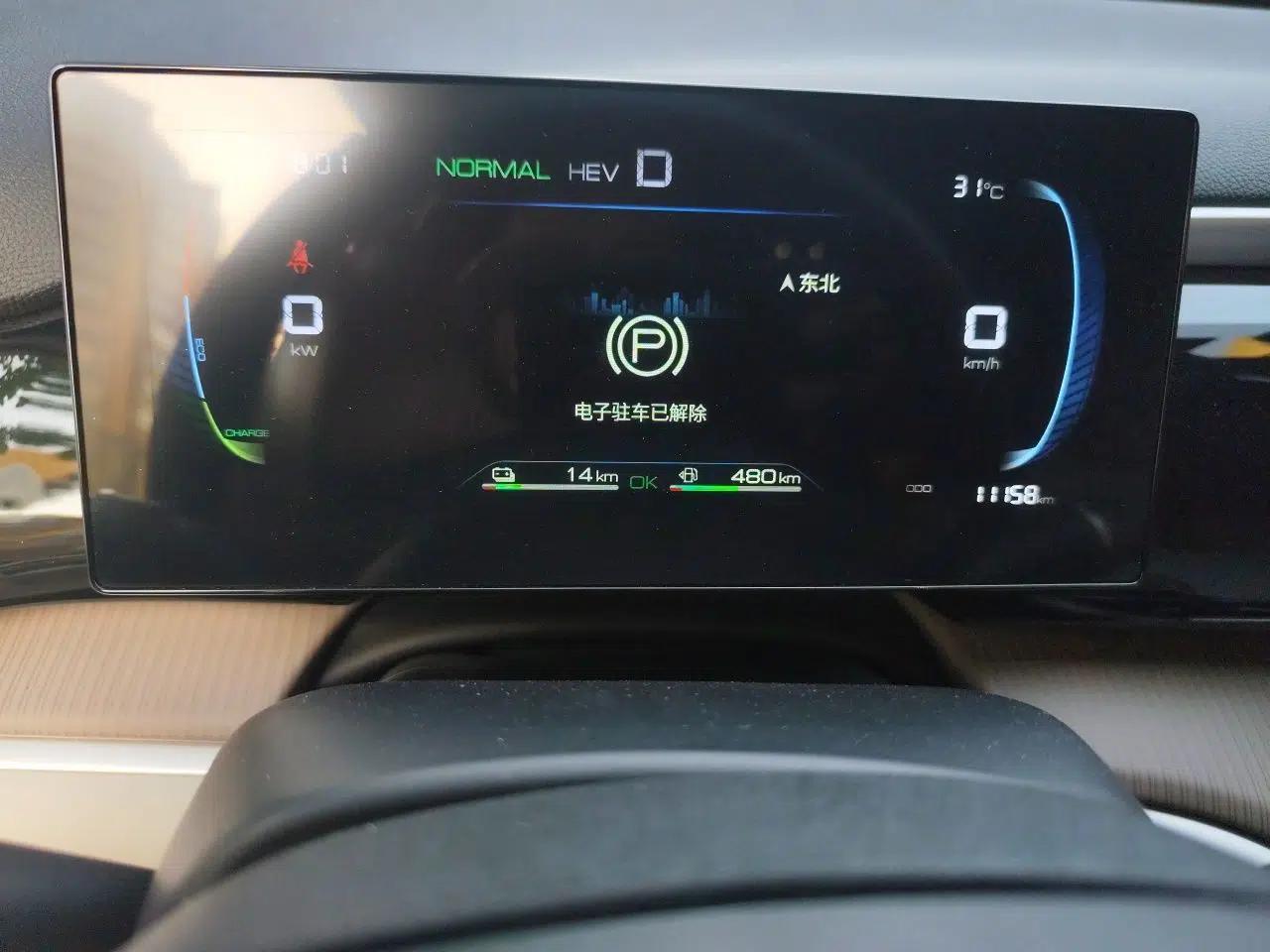 BYD Song Pro New Energy 2024 HONOR Edition DM-i 71KM Navigation Model — миниатюра 13
