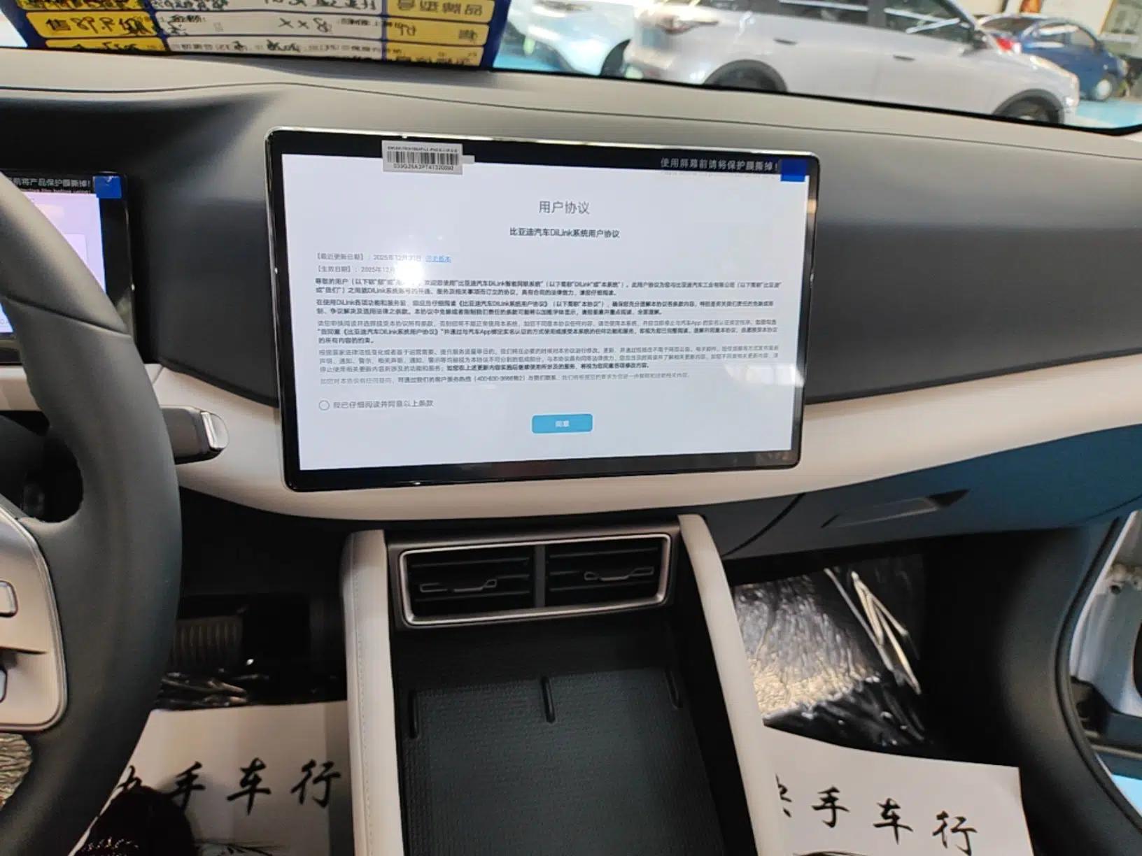 BYD Yuan UP 2025 Intelligent Driving Version 401 KM Dynamic Edition — миниатюра 16
