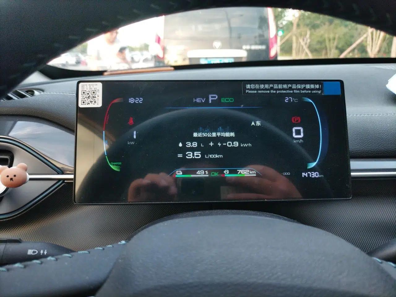 BYD Destroyer 05 2024 HONOR Edition DM-i 55KM Luxury Model — миниатюра 12
