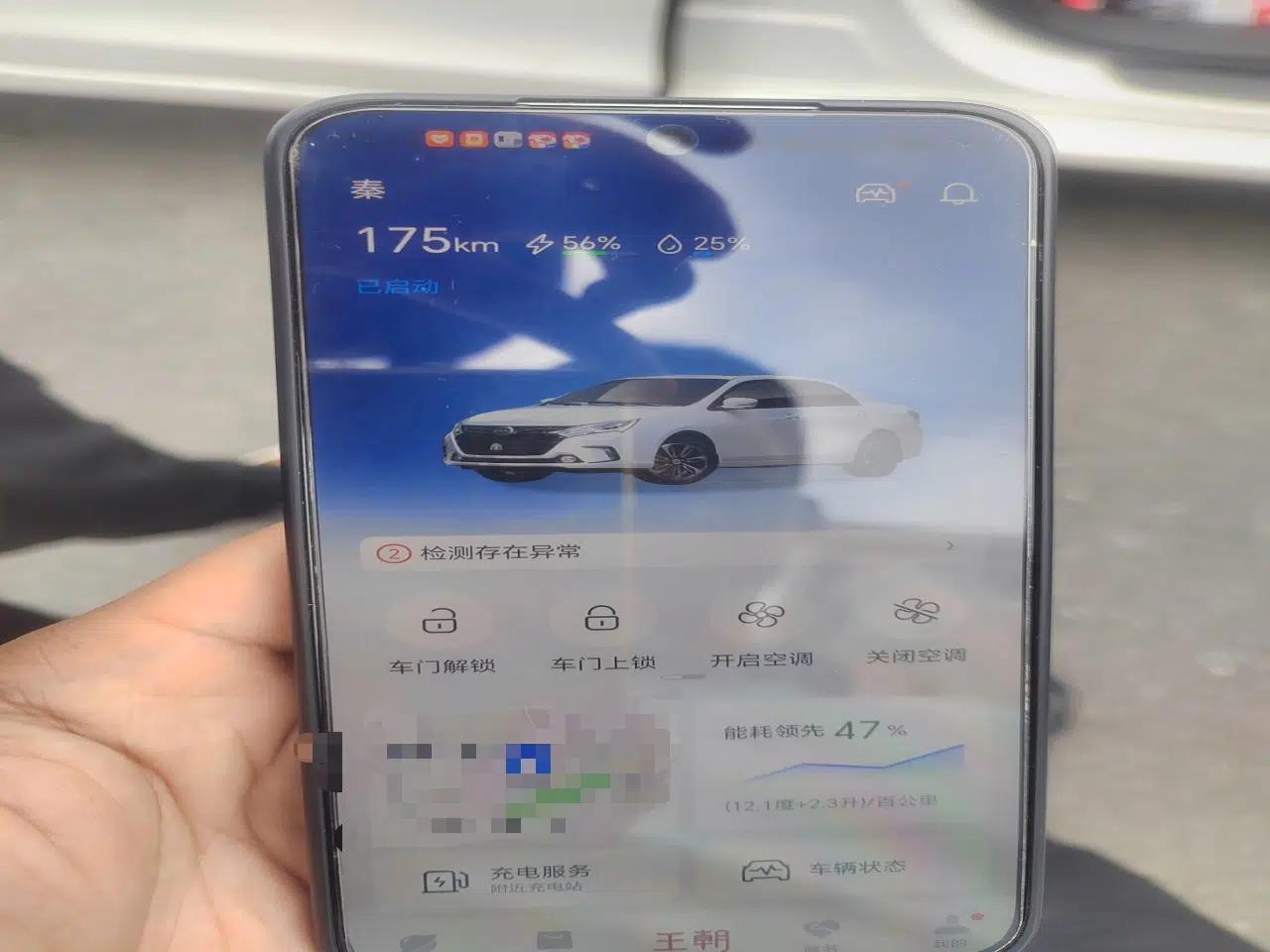 BYD Qin New Energy 2017 1.5T Luxury Model — миниатюра 9