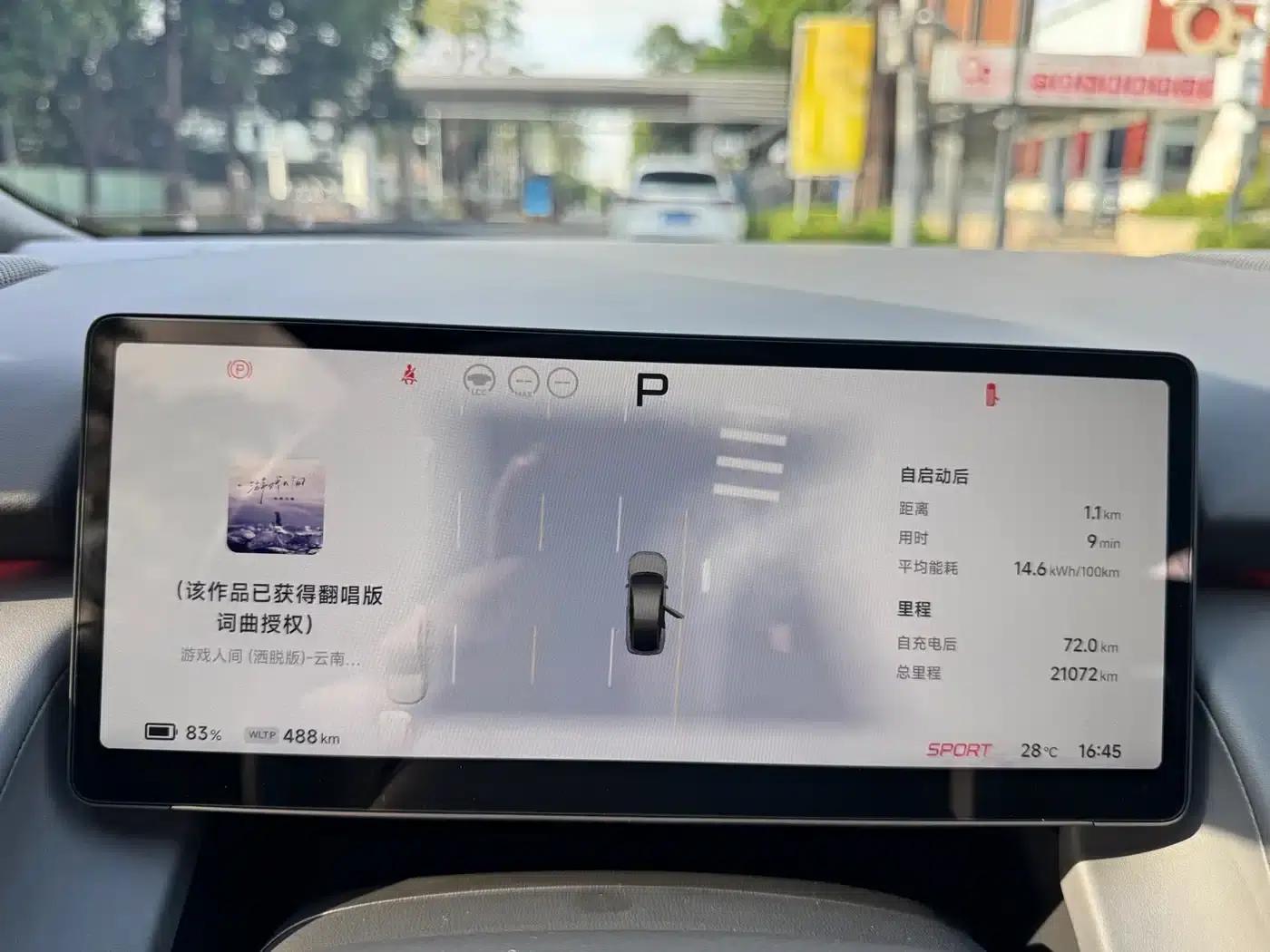 XPeng P7+ 2024 Model: Extended Battery Life (Max) — миниатюра 15