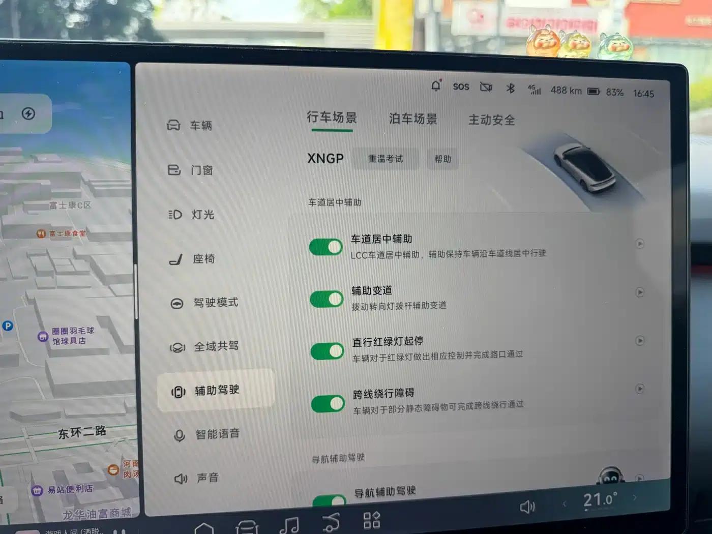 XPeng P7+ 2024 Model: Extended Battery Life (Max) — миниатюра 16