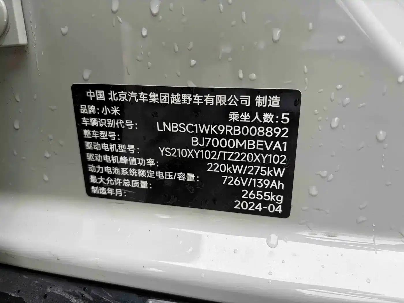 Xiaomi SU7 2024 All-Wheel Drive Max Founder Edition — миниатюра 5