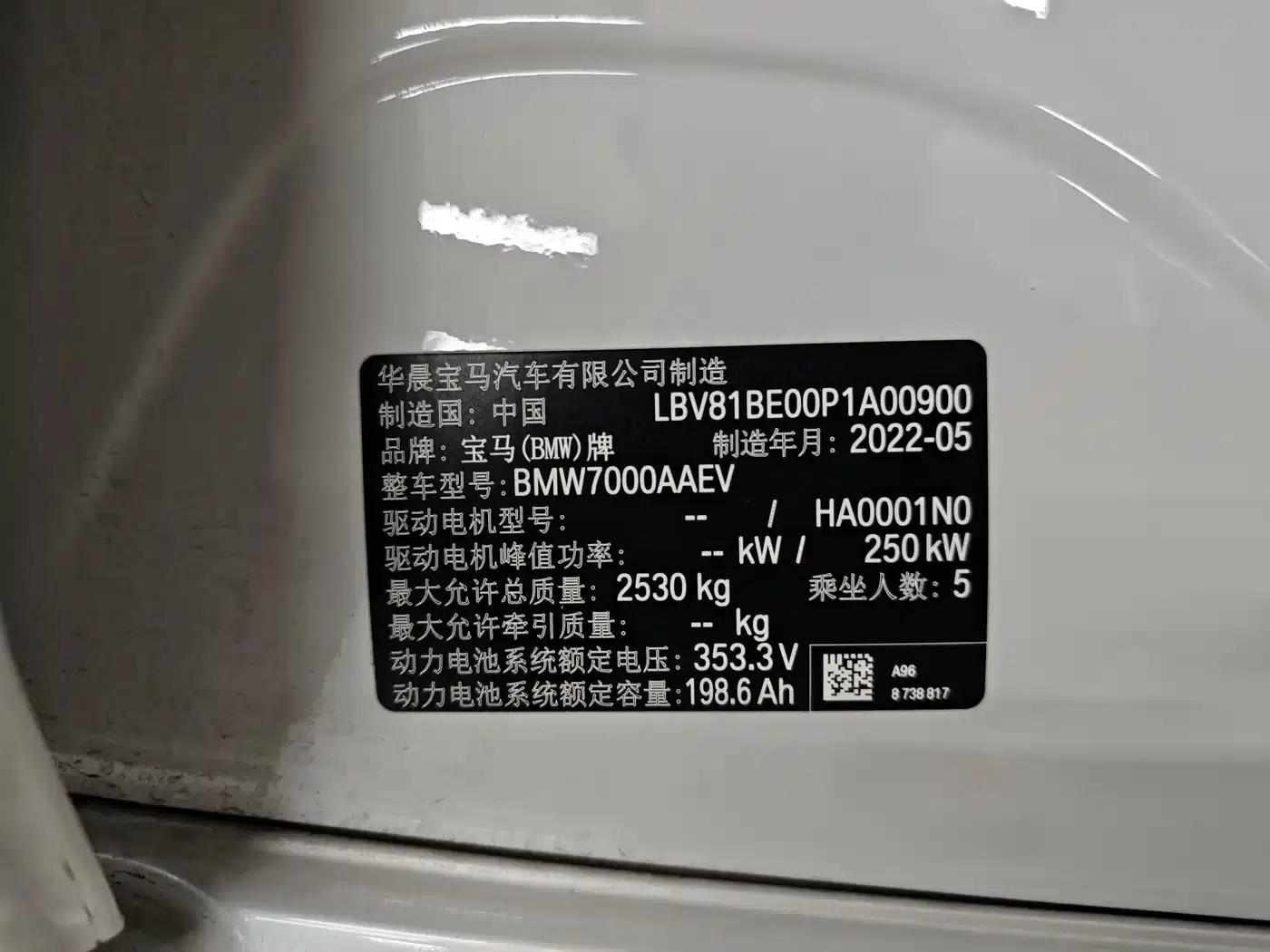 BMW i3 2022 eDrive 35L — миниатюра 7