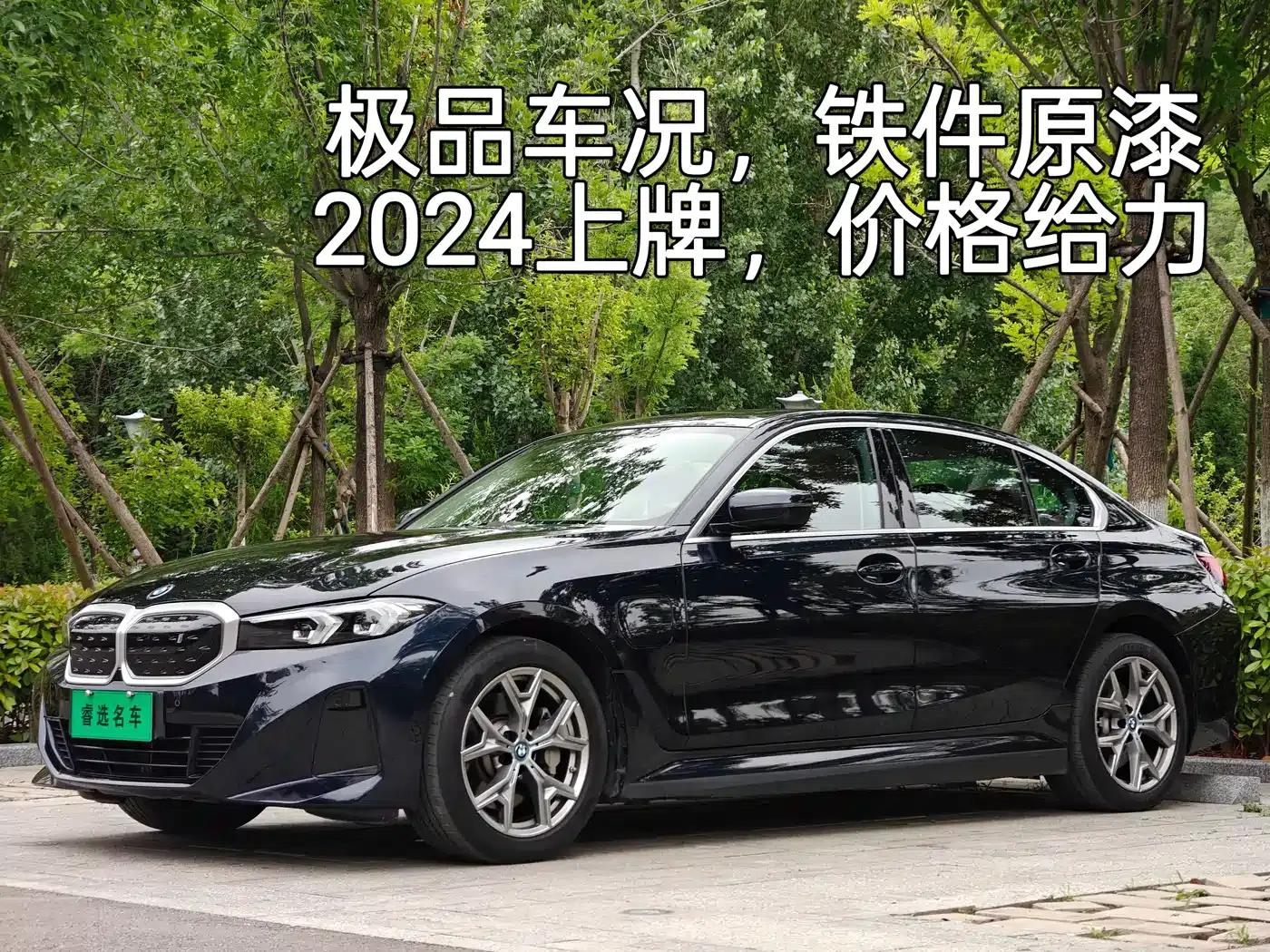 BMW i3 2024 eDrive 35L — миниатюра 1