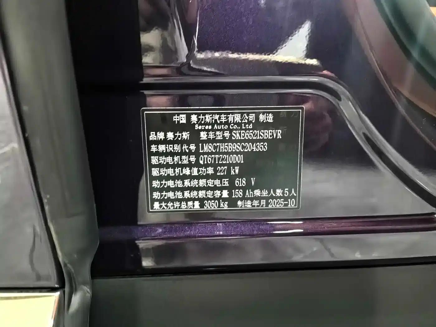 Wenjie M8 2025 Pure Electric Max+ 5-Seat Long Range Version (192-line LiDAR) — миниатюра 10