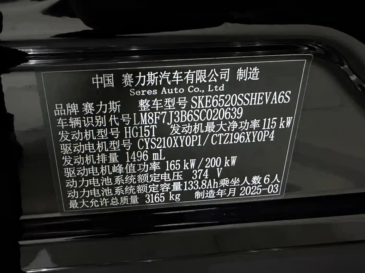 Wenjie M9 2025 Extended Range Max Edition 52kWh 6-Seat Version (192-line LiDAR) — миниатюра 20