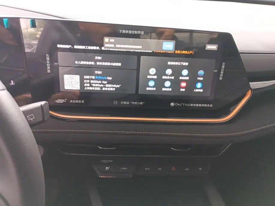 CHANGAN OSHAN X5 PLUS 2023 Revised 1.5T DCT Excellence Edition — миниатюра 16