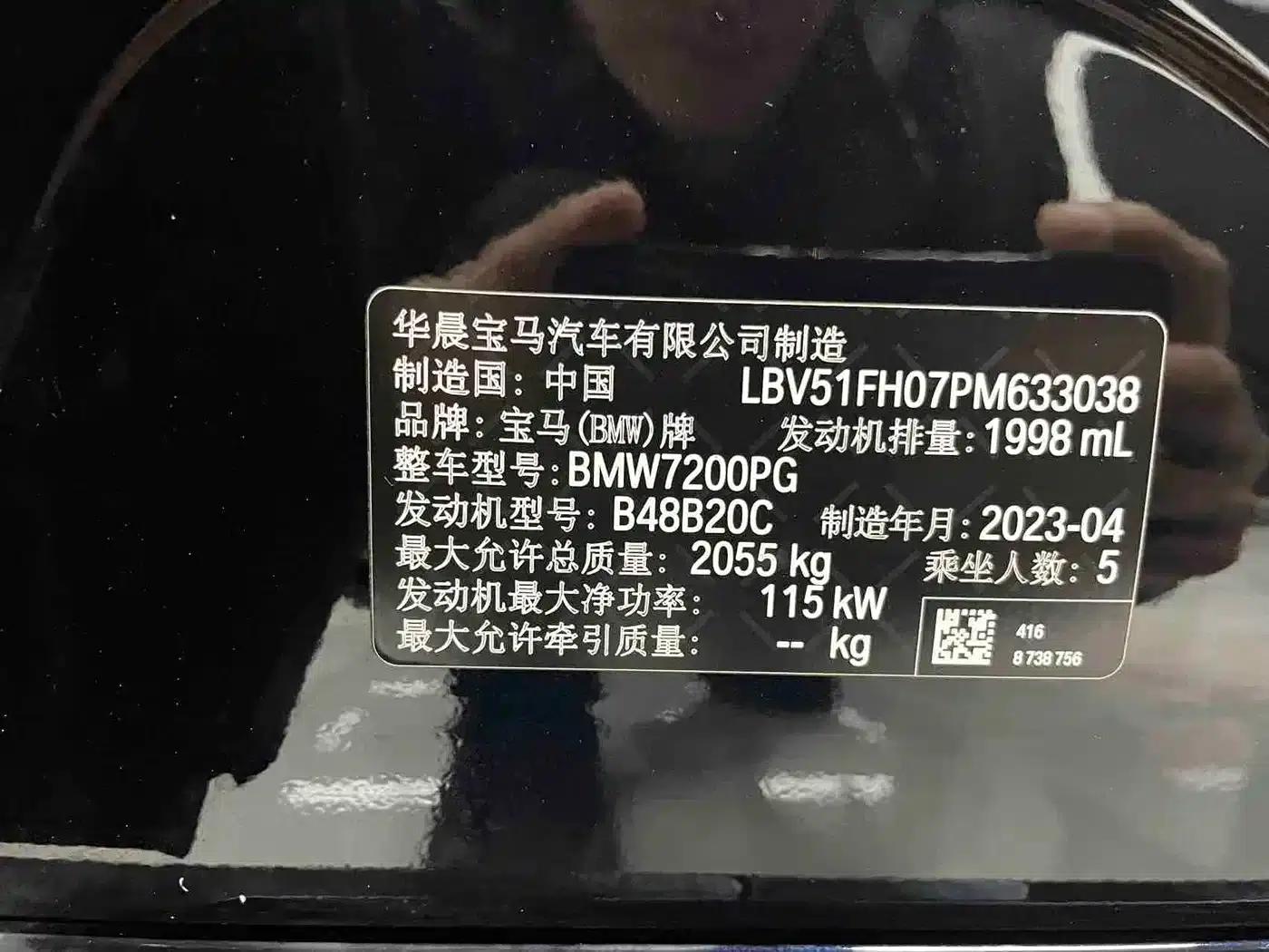 2023 BMW 3 Series 320Li M Sport Package — миниатюра 20