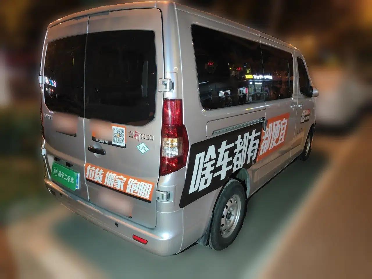 CHANGAN KAICHENG Ruixing M60 2025 Model, 1.6L CNG, 120L Gas Cylinder, Comfortable 6-Seater Passenger Van — миниатюра 6