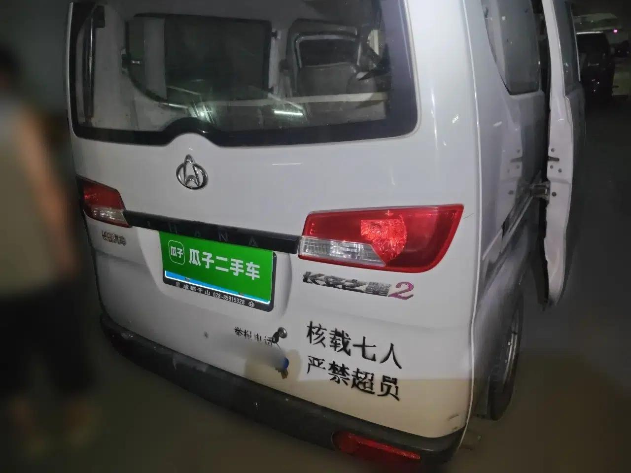 CHANGAN KAICHENG Star 2 2012 1.0L Base Version JL466Q9 — миниатюра 20