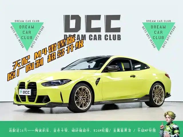 2021 BMW M4 M4 Coupe Competition Edition