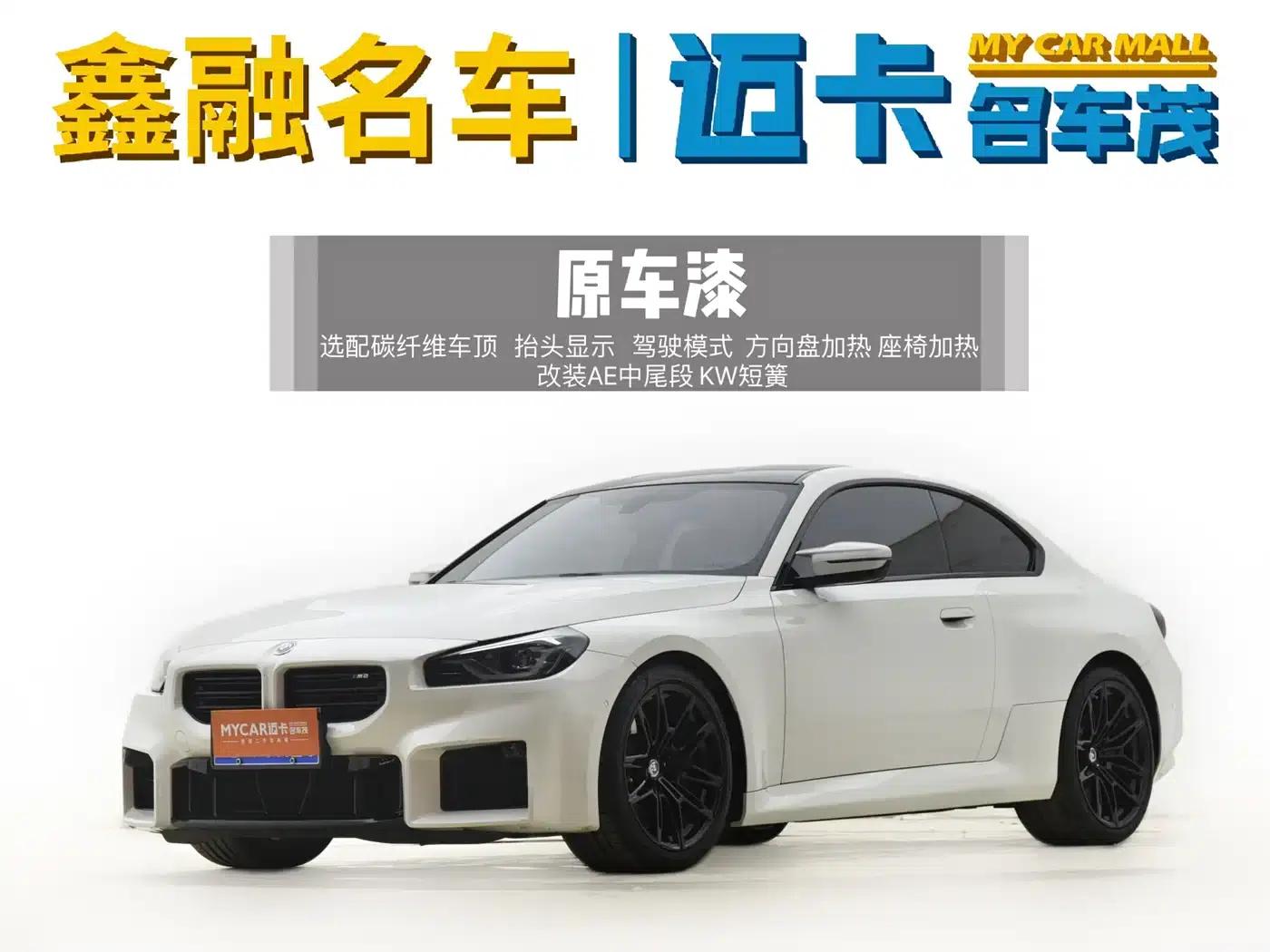 2023 BMW M2 — миниатюра 1