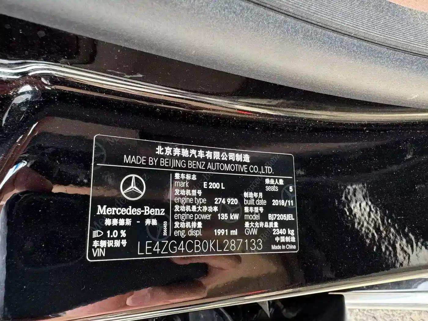 2019 Mercedes-Benz E-Class E 200 L — миниатюра 15
