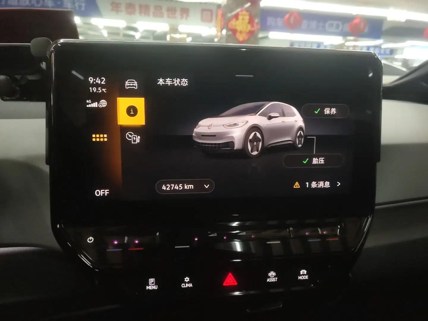 Volkswagen ID.3 2023 Upgraded Model Pure Intelligent Enjoyment Version — миниатюра 15