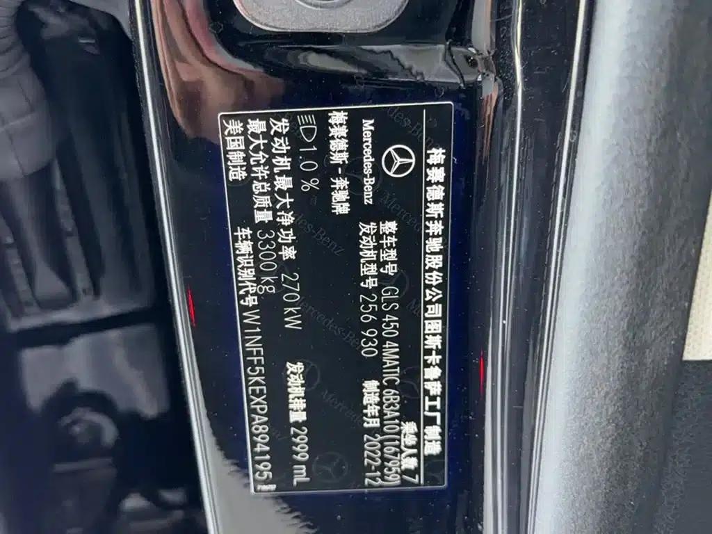 2023 Mercedes-Benz GLS 450 4MATIC Fashion Model — миниатюра 7