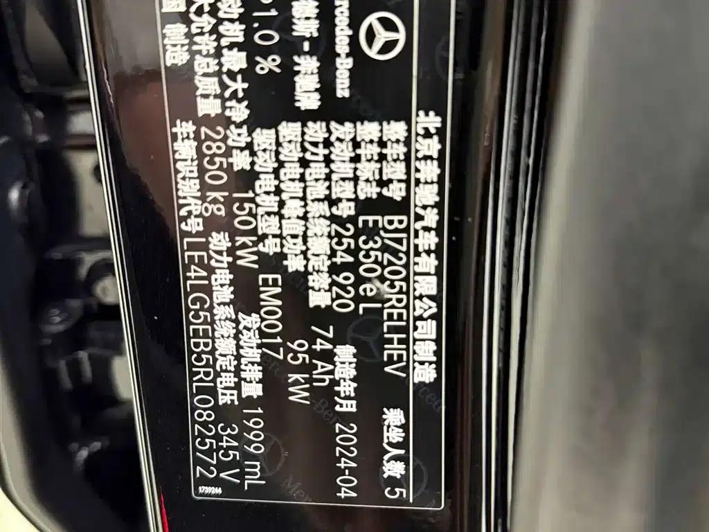 Mercedes-Benz E-Class PHEV 2024 E 350 e L Plug-in Hybrid Sedan — миниатюра 9