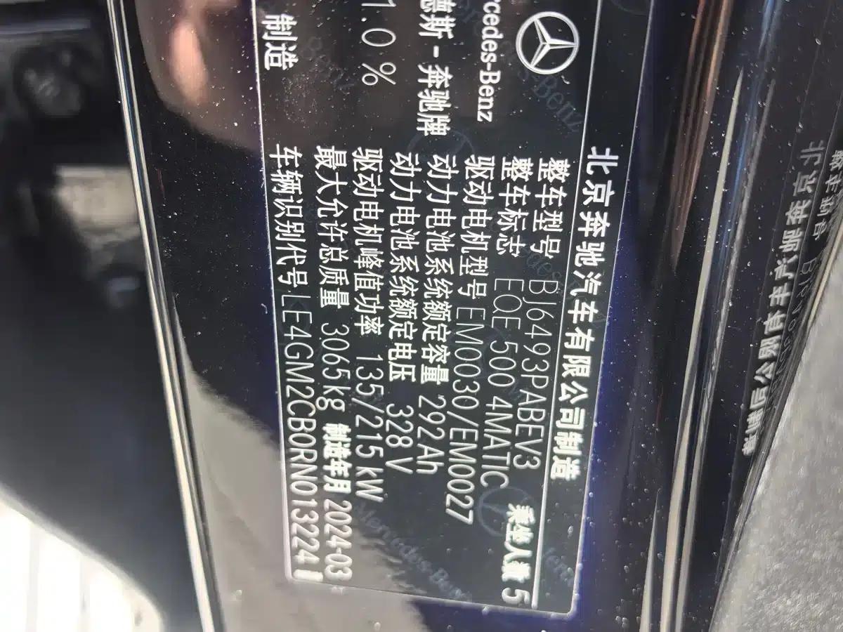 Mercedes-Benz EQE SUV 2024 500 4MATIC Luxury Edition — миниатюра 16