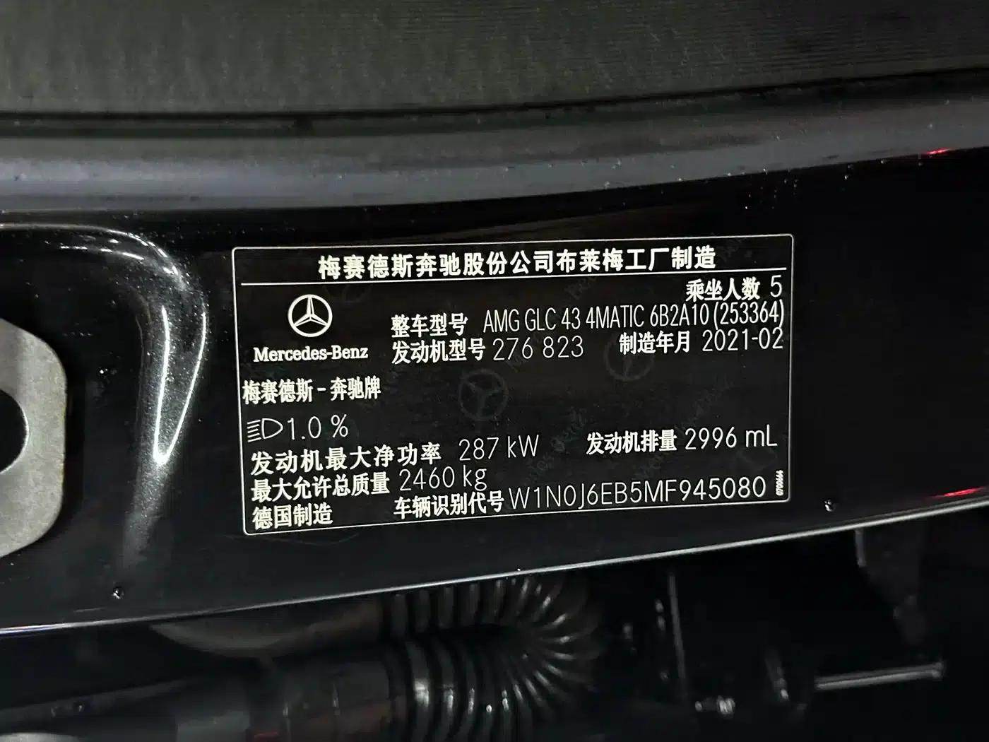 Mercedes-Benz GLC Coupe AMG 2020 AMG GLC 43 4MATIC Coupe SUV — миниатюра 23