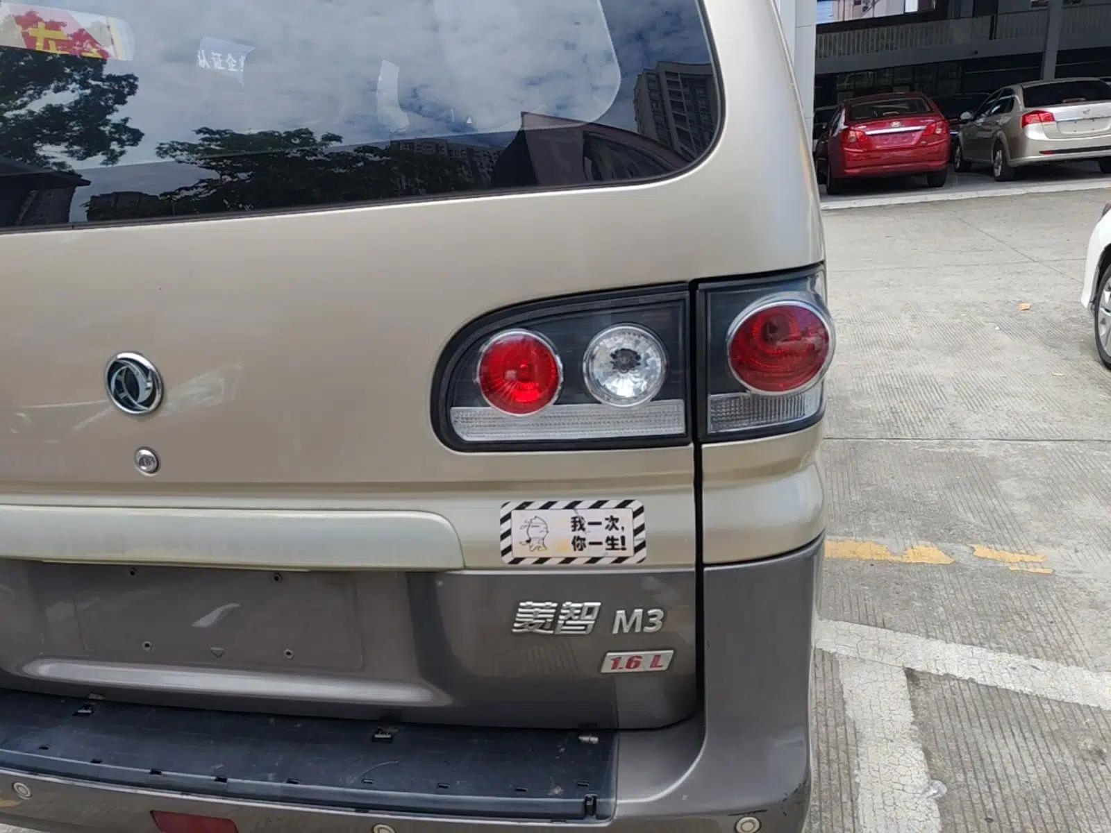 FORTHING Lingzhi 2015 M3 1.6L 7-Seater Comfort Model — миниатюра 7