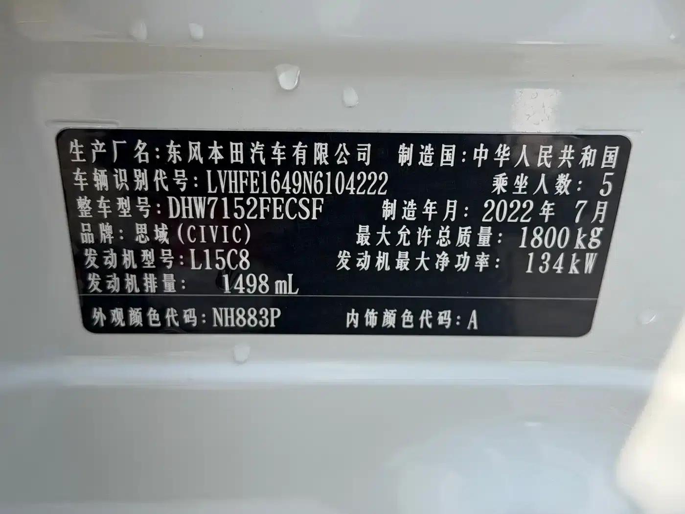 2022 Civic 240TURBO CVT Sporty Edition — миниатюра 21