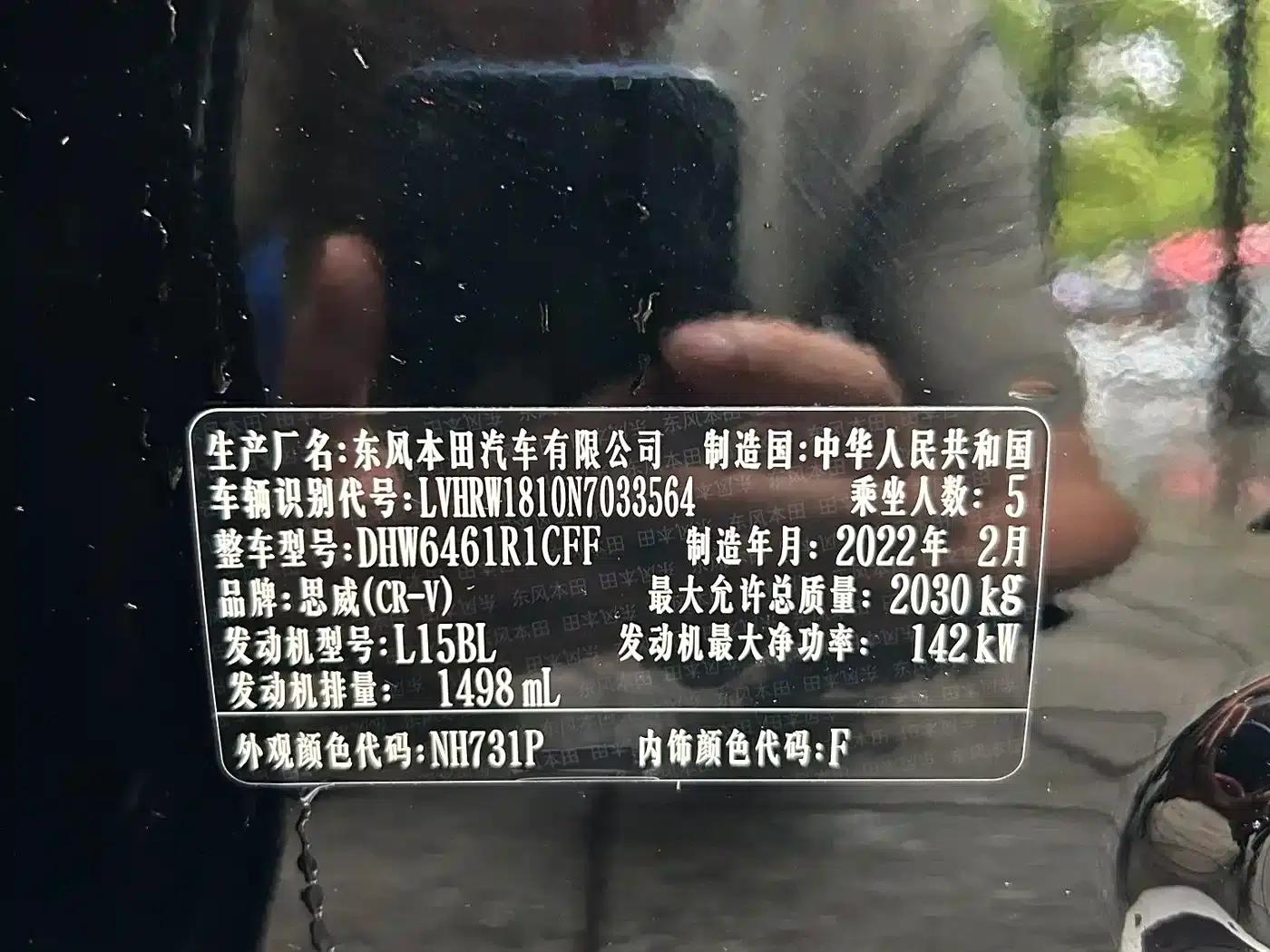 Honda CR-V 2021 240TURBO CVT 2WD Comfort Edition — миниатюра 13
