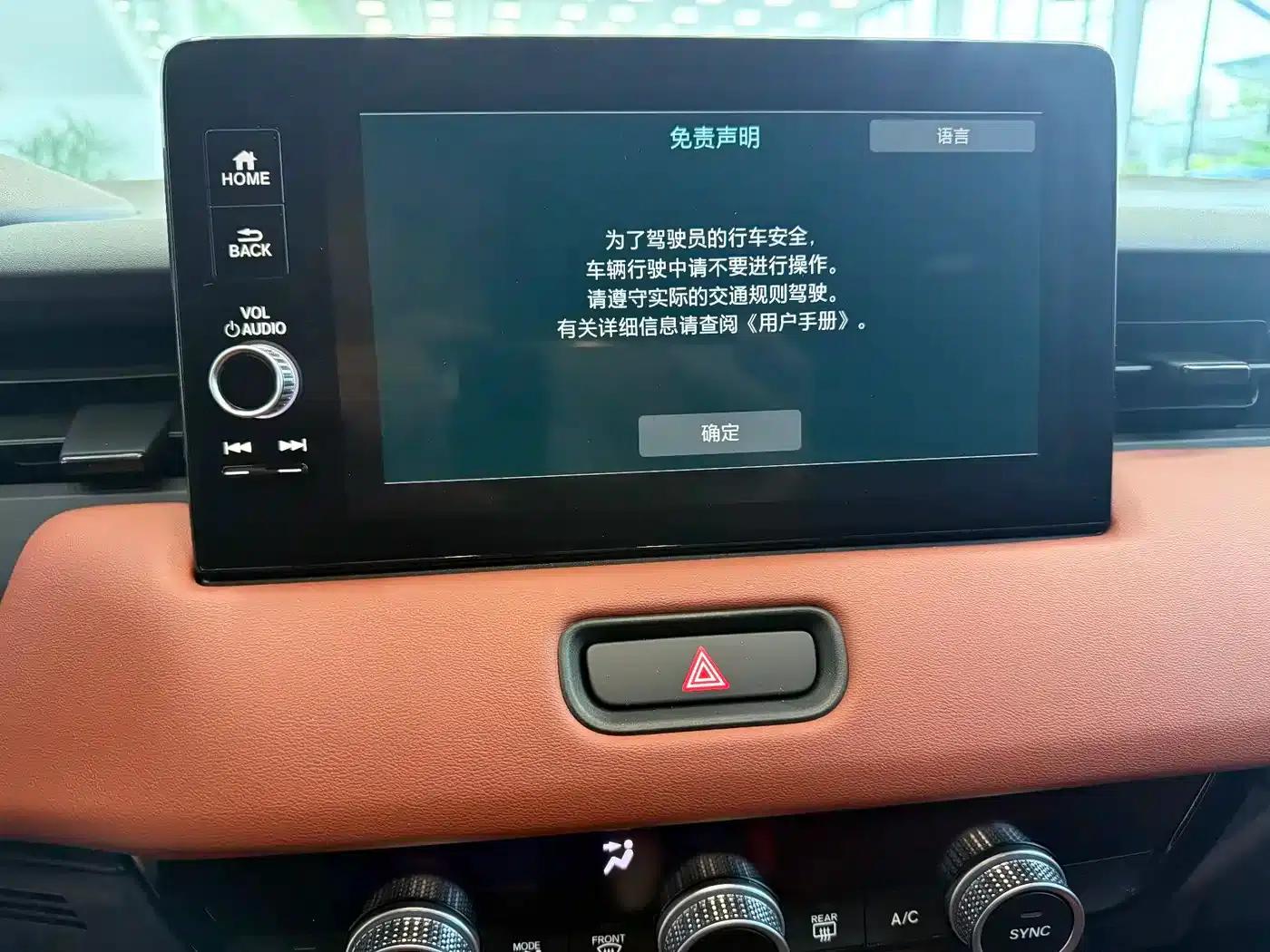 Honda XR-V 2023 1.5L CVT Passion Edition — миниатюра 13